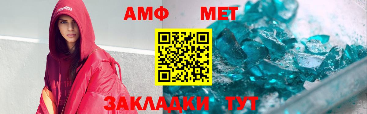 Сызрань  Amphetamine 97%  Вход с VPN 