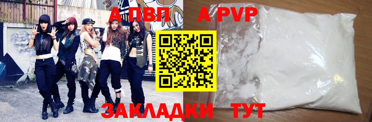 Alfa_PVP Соль Сызрань