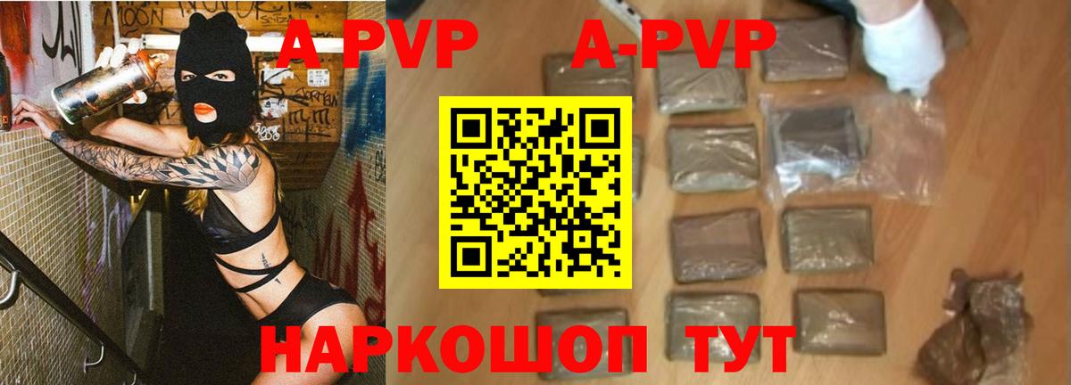 Alpha PVP СК  А ПВП СК  Сызрань  купить закладку  А ПВП кристаллы  Вход с VPN 