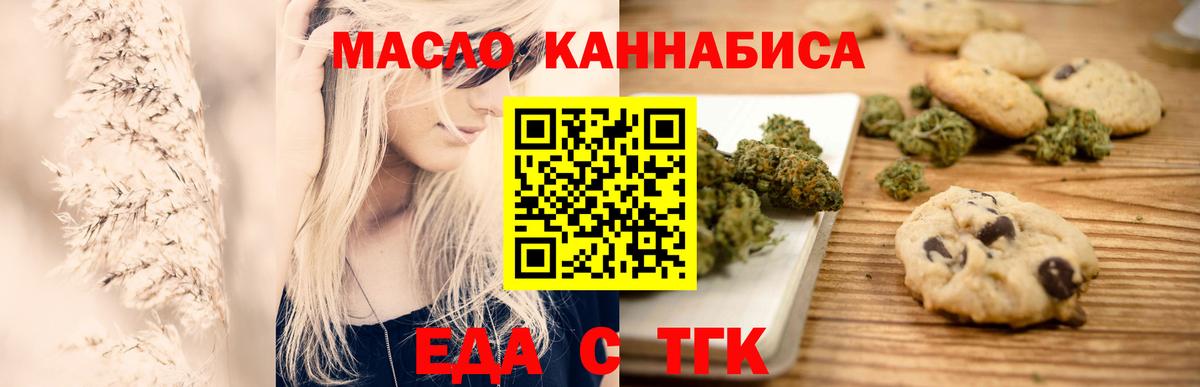 Canna-Cookies конопля  Вход с VPN  Сызрань 