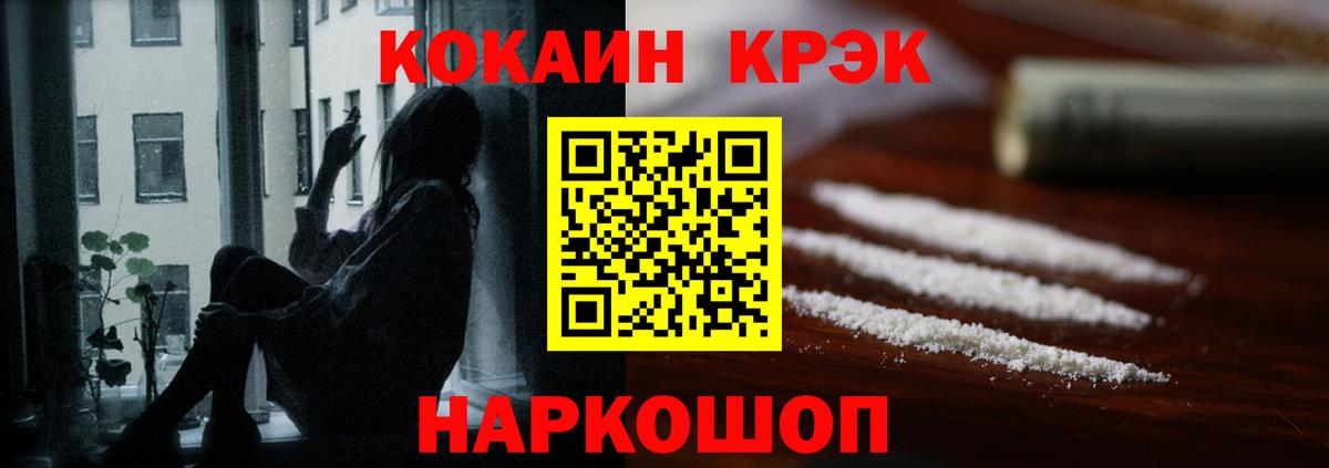 Cocaine VHQ  Вход с VPN  Кокаин Колумбийский  Сызрань 