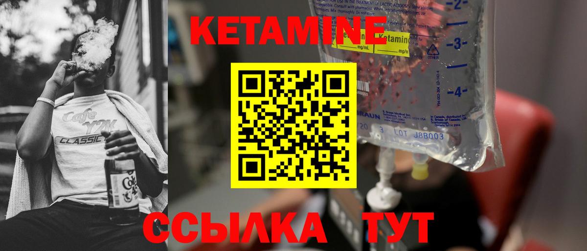 Кетамин VHQ  КЕТАМИН VHQ  Сызрань  Вход с VPN 