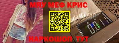 прущие крисы Новокубанск