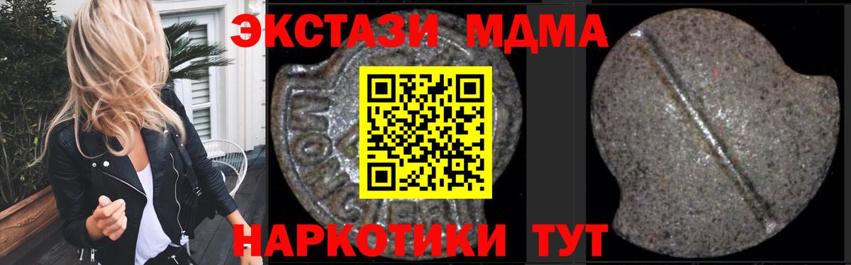 MDMA  Вход с VPN  Сызрань  МДМА Molly 