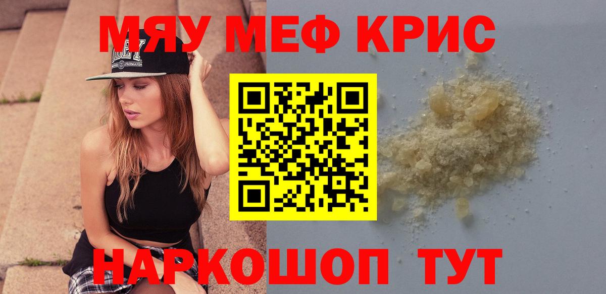 МЕФ VHQ  Вход с VPN  МЕФ  Сызрань    как зайти  МЕФ mephedrone  Мефедрон 
