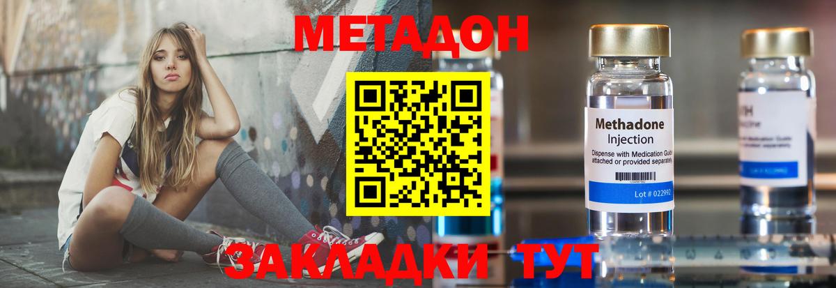 Сызрань  mega ТОР  Вход с VPN  Метадон белоснежный 
