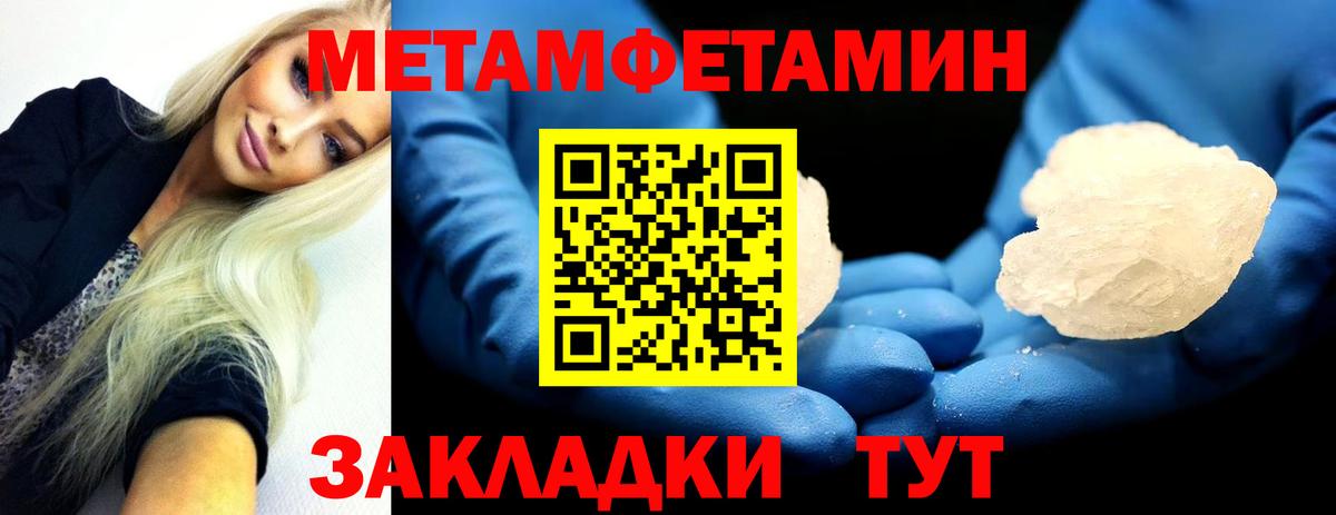 Первитин Декстрометамфетамин 99.9%  Вход с VPN  Метамфетамин  Сызрань 