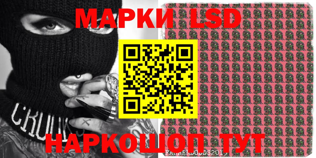 Марки 25I-NBOMe 1500мкг Сызрань