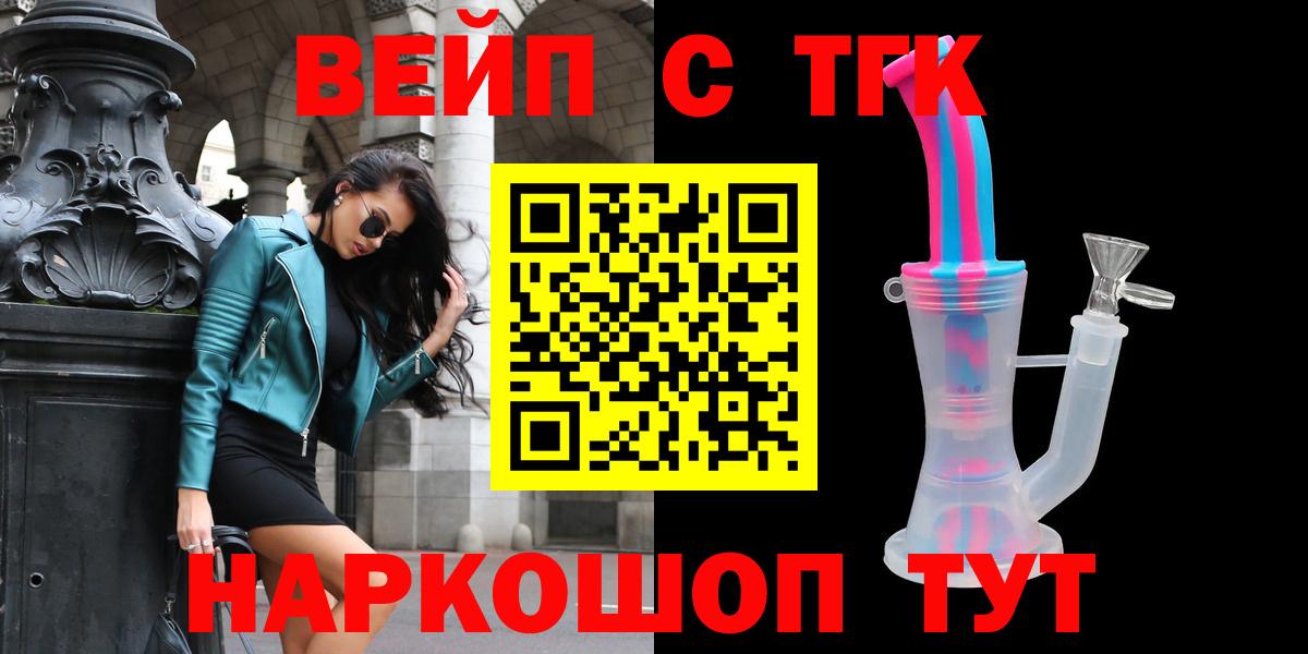 ТГК THC oil  Вход с VPN  Сызрань 