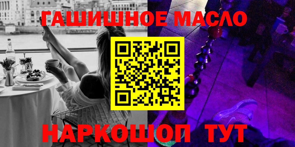 ТГК гашишное масло Сызрань